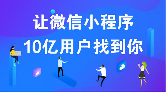 为什么奢侈品牌纷纷押注微信小程序？