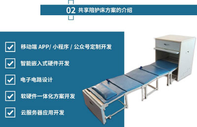 扫码陪护床项目有前景吗？