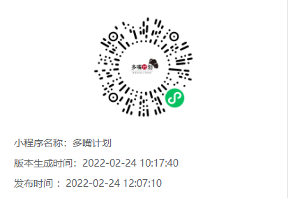 恭喜多嘴计划中国电信职工餐厅微信小程序成功