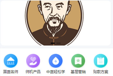 恭喜师机有方在线问诊小程序上线运营